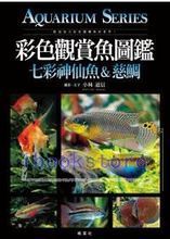 神仙叶在水族中的应用 观赏鱼养殖的天然辅助利器